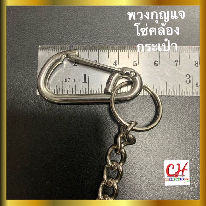 พวงกุญแจ-พวงกุญแจสเตนเลส-โซ่คล้องกระเป๋า-ห้อยเข็มขัด-พวงกุญแจแฟชั่น