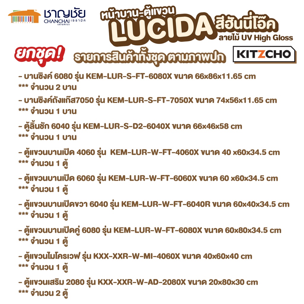 ส่งฟรี-บานซิงค์-ครบเซ็ท-kitzcho-รุ่น-eazy-kitchen-lucida-สีฮันนี่โอ๊ค-honey-oak-ยกชุด-ตามภาพ