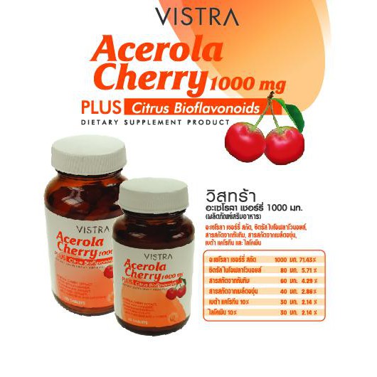 ภาพสินค้าVistra Acerola Cherry 1000mg 45 เม็ด ราคาสุดคุ้ม วิสตร้า อะเซโรล่า เชอรรี่ วิตามินซี วิสทร้า จากร้าน 24healthme บน Shopee ภาพที่ 1