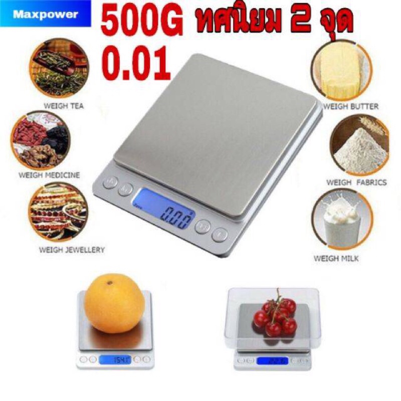 เครื่องชั่งดิจิตอล-500g-0-01-ทศนิยม-2-จุด-ชั่งทอง-ชั่งเพชร-ชั่งเครื่องประดับ-พร้อมถาด