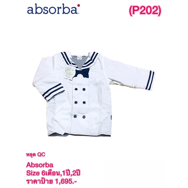 absorba-เสื้อคลุมเด็ก-size6-เดือน-1-ปี-2-ปี-หลุดqc