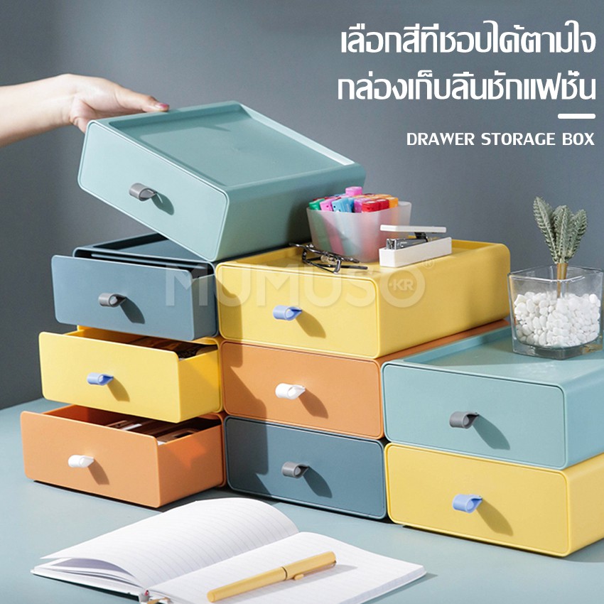 ecoco-ลิ้นชัก1ชั้น-ลิ้นชักเก็บของ-ลิ้นชักใส่ของ-ลิ้นชักพลาสติก-ลิ้นชักเก็บของอเนกประสงค์-กล่องเก็บของ-ชั้นวางของ