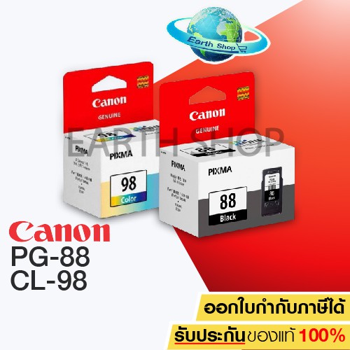 canon-ink-pg-88-black-cl-98-color-e500-e510-e610