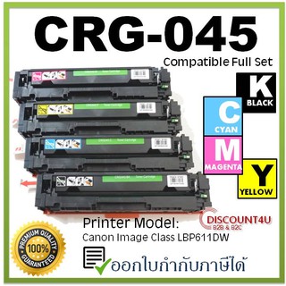 **1 set** Discount4U ตลับหมึกเลเซอร์ Tone ชุด 4 สี รุ่น 045H ใช้กับเครื่องรุ่น LBP612Cdw/ i-SENSYS LBP-611Cn /LBP-613Cdw