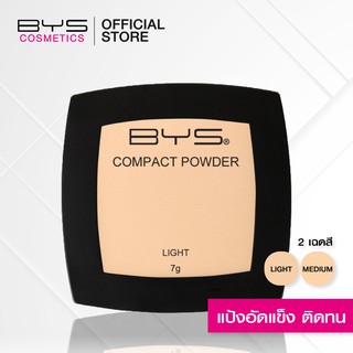 BYS Cosmetics Compact Powder 7 g. แป้งอัดแข็ง เนื้อเนียนละเอียด บางเบา ควบคุมความมันส่วนเกิน