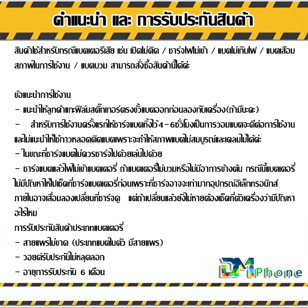 แบตเตอรี่-vivo-y11-y12-y15-y17-แบต-battery-vivo-y11-y12-y15-y17-b-g7-มีประกัน-6-เดือน-4880-mah-3-85v