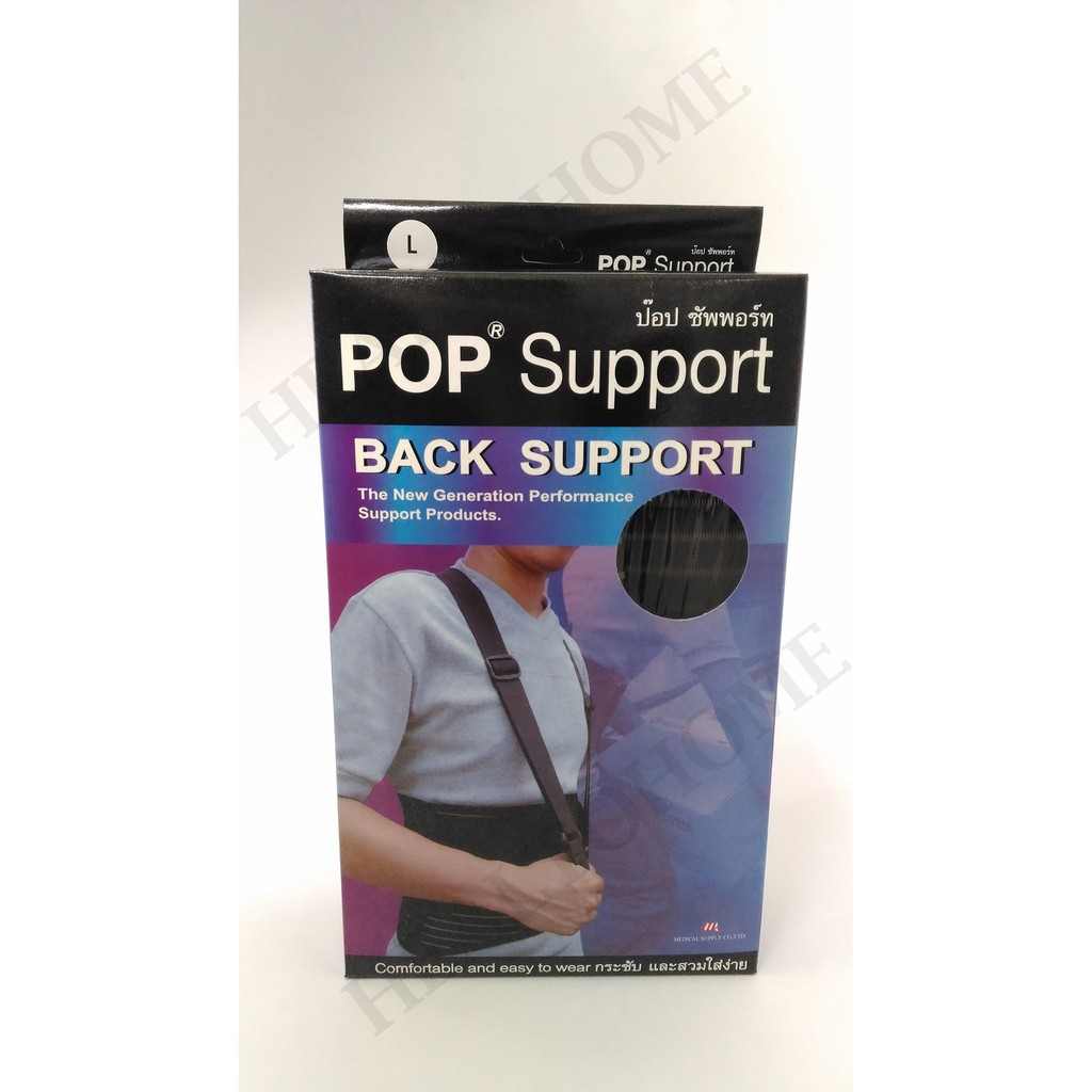 POP Back Support อุปกรณ์พยุงหลัง มีสายคล้องบ่า (สีดำ) | Shopee Thailand
