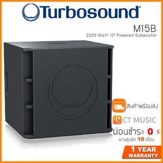 Turbosound M15B 2200 Watt 15″ Powered Subwoofer ลำโพงซับวูฟเฟอร์ Turbosound Milan M15B