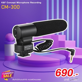 K&amp;F Concept CM-300 Microphone Audio Recording Video KF10.006 ไมโครโพน