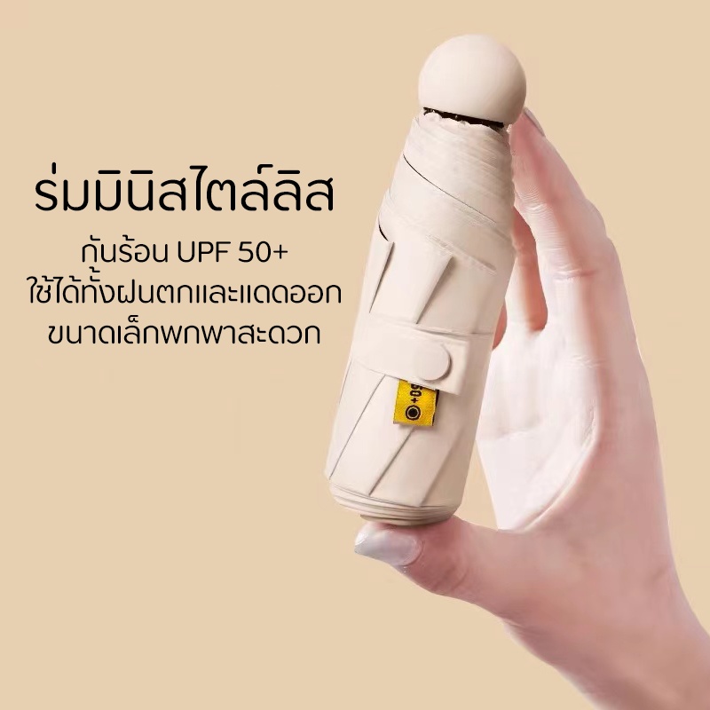 ร่มกันฝน-ร่มพับแบบพกพา-ร่มพกพาน่ารักๆร่มกันแดดuv-ร่มกันฝนแบบหนา-ร่มพับร่มกันแดดกันฝนผกพาร่มร่มกันแดดร่มพกพาร่มพับได้