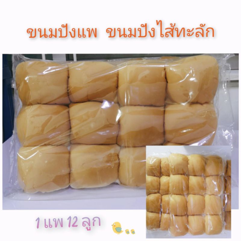 ภาพหน้าปกสินค้าขนมปังแพ ไซส์L ขนมปังปิ้งไส้ทะลัก