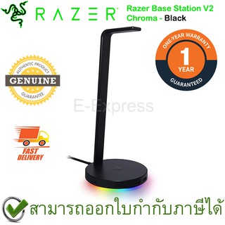 Razer Base Station V2 Chroma Headset Stand USB Hub (Black) ที่วางหูฟังสีดำ ของแท้ ประกันศูนย์ 1ปี