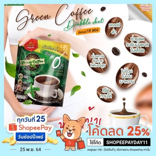 ภาพหน้าปกสินค้ากาแฟหญ้าหวาน KETO  ☕กาแฟคีโต 🌿กรีนค๊อฟฟี่ดับเบิ้ลช็อต เจทานได้ ที่เกี่ยวข้อง