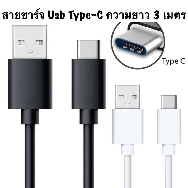 usb-type-c-3