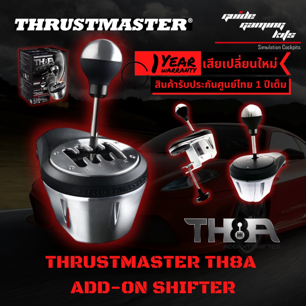 ภาพหน้าปกสินค้าชุดเกียร์ thrustmaster th8a add-on shifter