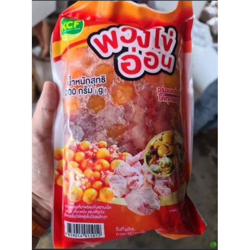 ภาพหน้าปกสินค้าพวงไข่อ่อนแท้ 1kg ราคาส่ง สดใหม่