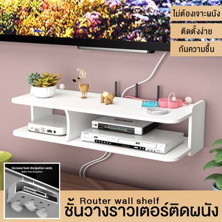 ภาพหน้าปกสินค้าชั้นเก็บเราเตอร์wifi  วางกล่องรับสัญญาณ ชั้นวางของ blowiishop ที่เกี่ยวข้อง