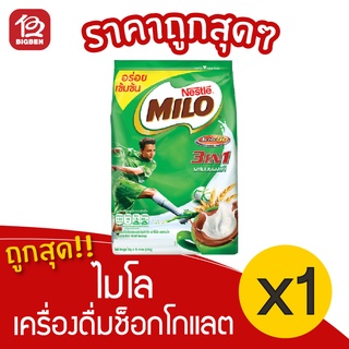 [1 ถุง] Milo ไมโล แอคทิฟโก เครื่องดื่มช็อกโกแลตมอลต์ (30กรัมx15ซอง=450กรัม) ชนิดผง