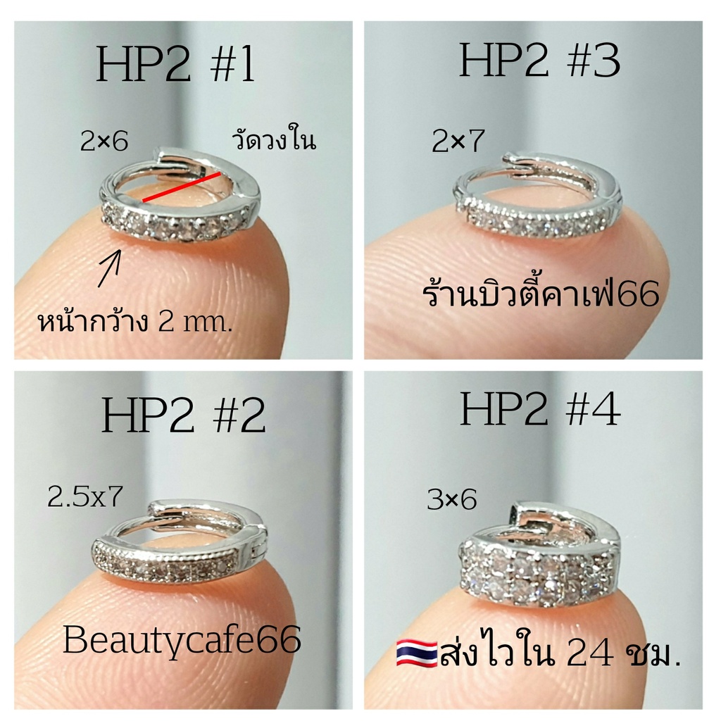 hp2-ห่วงเพชร-1-ข้าง-ต่างหูห่วง-ฝังเพชรละเอียด-จิวห่วงล็อค-สแตนเลสสีเงิน-stainless-316l-ต่างหูเพชร-จิวหู