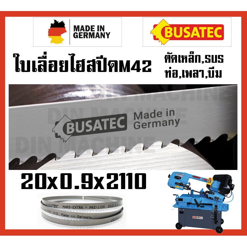 20x0-9x2110-ใบเลื่อยสายพาน-ใบเลื่อยตัดเหล็ก-เกรดเยอรมัน-m42-ทน-ถึก-sus-skd-เหล็กเกรด-สามารถตัดท่อ-เพลา-เหล็กฉาก-เหล็กบีม