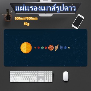 ภาพหน้าปกสินค้าแผ่นรองเมาส์ แผ่นรองเมาส์รูปดาว แผ่นรองเมาส์สำนักงาน แผ่นรองเมาส์ขนาดใหญ่ แผ่นรองเมาส์ขนาดใหญ่ ยาวพิเศษ ที่เกี่ยวข้อง