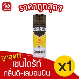 [1 ขวด] เชนไดร้ท์ สีเหลือง กลิ่นดี-เลมอนนีน4 300 มล. สเปรย์กำจัดยุง