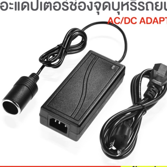 แปลงไฟ220vเป็น12v-dc-10a-ปลั๊กตัวเมีย