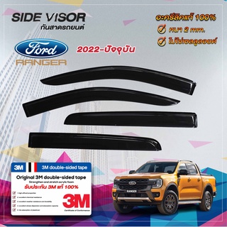 คิ้วกันสาดรถยนต์ สีดำ Ford Ranger 4d 2022 - ปัจจุบัน โฉมล่าสุด | ฟอร์ด เรนเจอร์ 4 ประตู | คิ้วกระจก คิ้วกันสาด คิ้วประตู