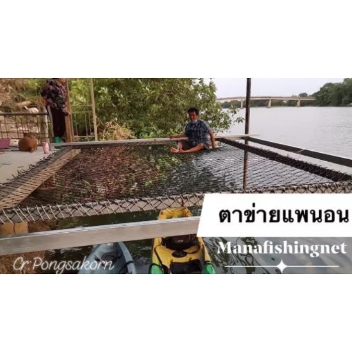 ตาข่ายกันตก-เปลตาข่าย-safety-net-คุณภาพสูง-มีหลายขนาดให้เลือก