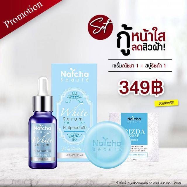 สบู่ณัชชา-สบู่ริชด้า-rizda-soap-50-กรัม-ราคานี้-รับประกันของแท้