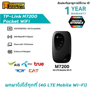 สินค้า TP-Link M7000 Pocket WiFi พกพาไปได้ทุกที่ (4G LTE Mobile Wi-Fi).