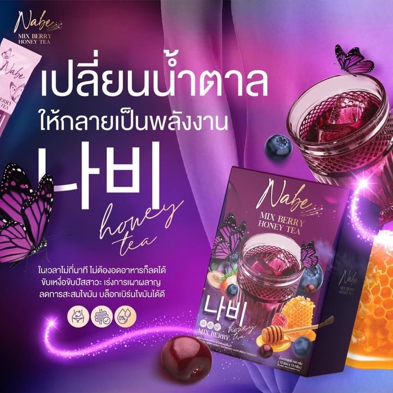 นาบี-ของแท้-1-กล่อง-5-ซอง-นาบีมิกซ์เบอร์รี่-nabe-mix-berry-นาบีไฟเบอร์-ขับโซเดียม