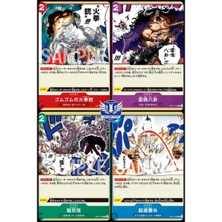 รวมใบ Rare Event !! One Piece Card Game ของแท้ จาก Bandai แบบ Single แยกใบ ทั้ง 4 สี ของ Series Op-01 วันพีช