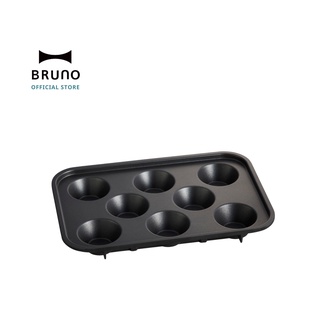 ถาดเสริม Cup Cake Plate for BRUNO Compact Hot Plate - BOE021-CUPCAKE