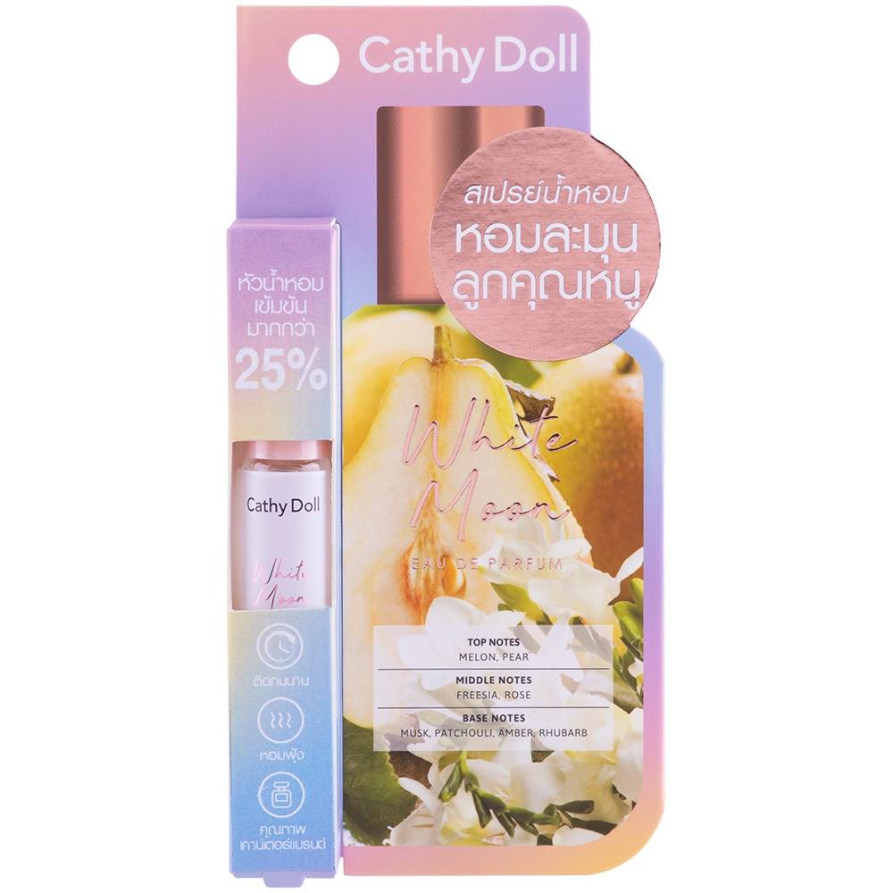 cathy-doll-eau-de-parfum-6-กลิ่นหอม-น้ำหอมฟีโรโมนnew-series-3-กลิ่นใหม่-ขนาด-5-ml-15ml