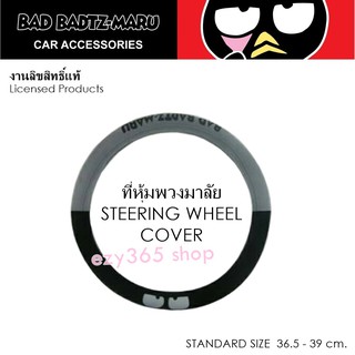 BAD BADTZ-MARU GRAY แบดมารุ สีเทา ที่หุ้มพวงมาลัย แบบผ้า 1 ชิ้น Steering Wheel Cover ขนาด 38 x 38 cm. ลิขสิทธิ์แท้