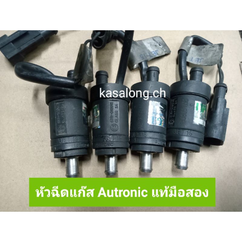 หัวฉีดแก๊ส ยี่ห้อ Autronic(ออโทรนิค) ของแท้มือสอง(ขายเป็นหัว) | Shopee ...