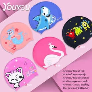 หมวกว่ายน้ำรุ่นดีสุดลายน่ารัก2-15ปีหมวกว่ายน้ำรุ่นกันน้ำความยืดหยุ่นสูง, ผมยาว, ผมสั้น