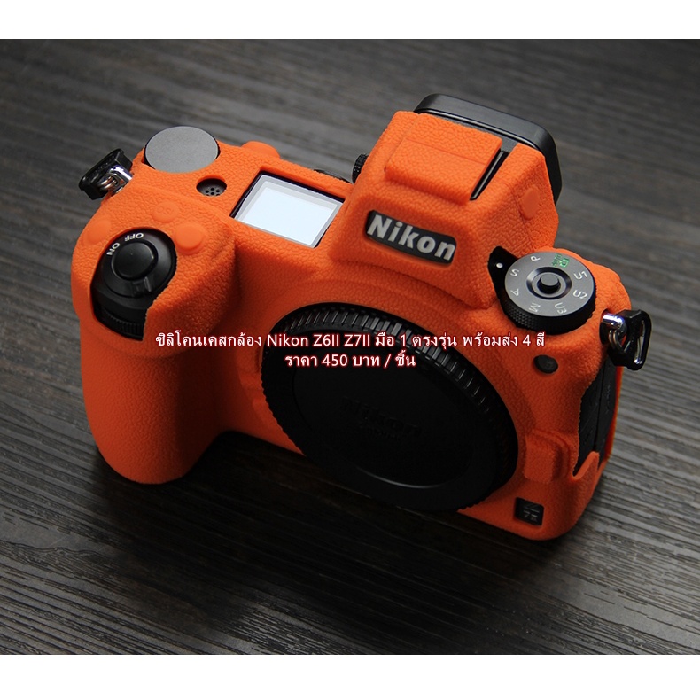 case-silicone-nikon-z6-mark-ii-z7-mark-ii-ตรงรุ่น-พร้อมส่ง-4-สี-มือ-1