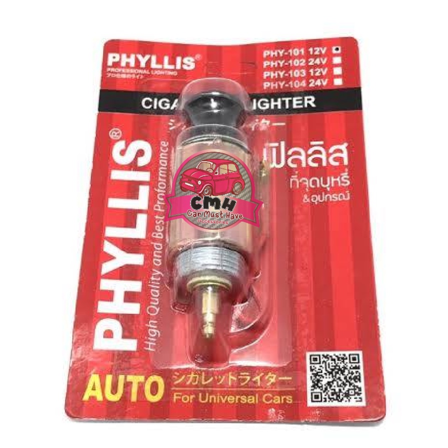 ทีจุดบุหรี่-ในรถยนต์-12v-phyllis