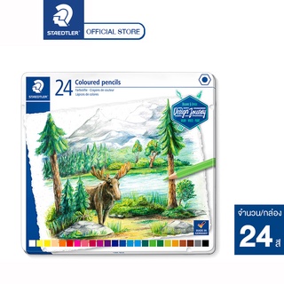 ภาพหน้าปกสินค้าสีไม้ Staedtler รุ่น 146C 24 สี เนื้อสีนุ่มพิเศษ พร้อมกล่องเหล็ก ที่เกี่ยวข้อง