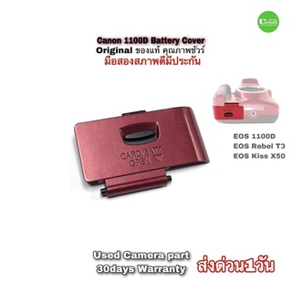 Canon 1100D Red Battery door Cover  Genuine ฝาแบตเตอรี่ กล้อง ของแท้ 100% คุณภาพชัวร์ kiss x50 used มือสองสภาพดีมีประกัน