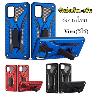 เคสหุ่นยนต์ Vivo  Y21T/V23E/Y76 5G/Y15S/Y11/Y12/Y15/Y17/Y19/V15/V15Pro/Y95/Y91c/Y50/V19/Y21 2021/Y33S/Y20 เคสกันกระแทก