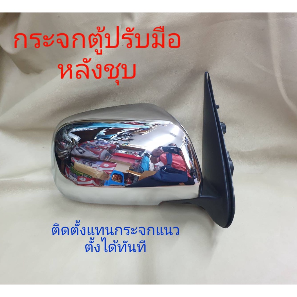 กระจกมองข้างรถตู้ปรับมือ-หลังชุบ-กระจกหูช้าง-toyota-commuter-โตโยต้า-คอมมิวเตอร์-รุ่นกระจกธรรมดา-ปรับมือ-หลังโครเมี่ยม