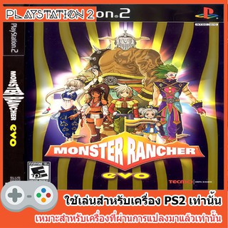 แผ่นเกมส์ PS2 - Monster Rancher Evo