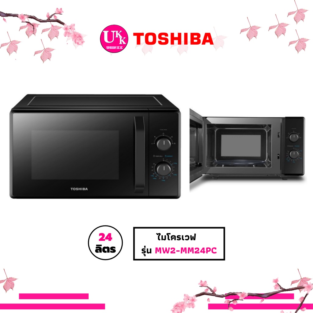 ภาพสินค้าTOSHIBA ไมโครเวฟจานหมุนอัฉริยะ รุ่น MW2-MM24PC สี BK ขนาด 24 ลิตร 800 วัตต์ ปรับความร้อนได้ 5 ระดับ MM24PC จากร้าน unionkk บน Shopee ภาพที่ 1