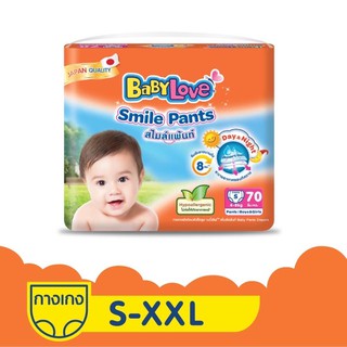 [โฉมใหม่] BABYLOVE SMILE PANTS กางเกงผ้าอ้อมเด็ก เบบี้เลิฟ สไมล์แพ้นส์ ขนาดเมก้า ไซส์ S/M/L/XL/XXLช