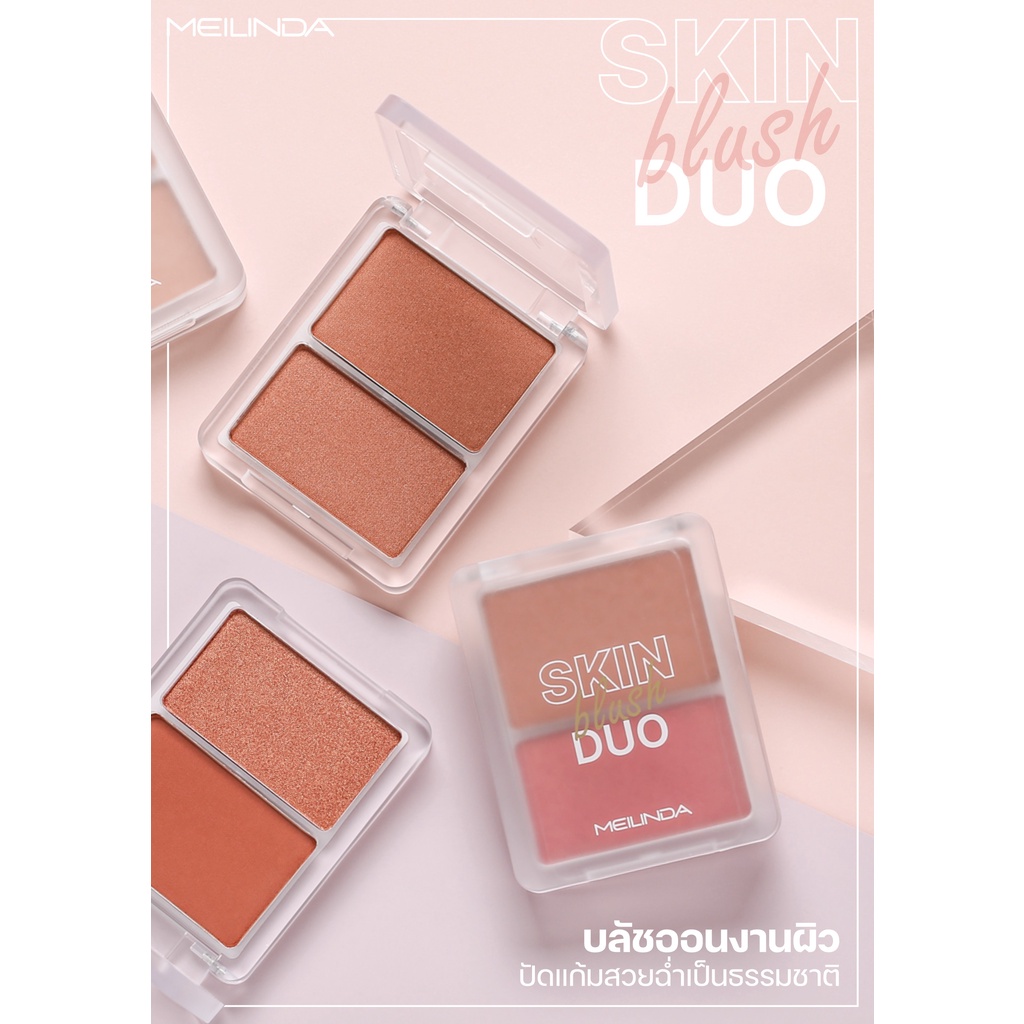 meilinda-skin-blush-duo-mc5085-เมลินดา-สกิน-บลัช-ดูโอ้