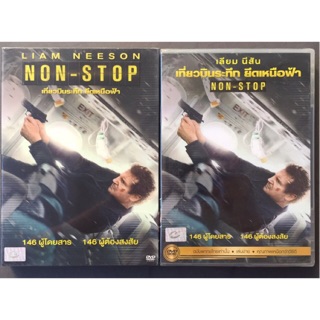 Non-Stop (2014, DVD)/เที่ยวบินระทึก ยึดเหนือฟ้า (ดีวีดี แบบ 2 ภาษา หรือ แบบพากย์ไทยเท่านั้น)