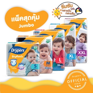 Drypers กางเกงผ้าอ้อม รุ่นดรายแพนซ์ แพ็คเดี่ยวสุดคุ้ม (Mega)